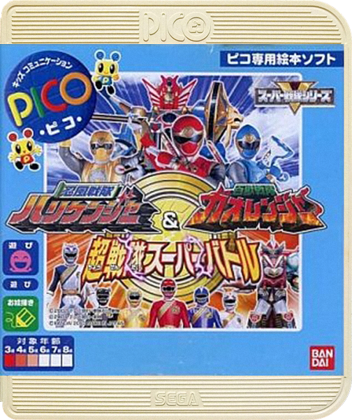 Ninja Sentai Hurricanger & Hyakujuu Sentai Gaoranger Chou Sentai Super Battle box art for Sega Pico